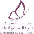 Dubai Foundation For Women And Children